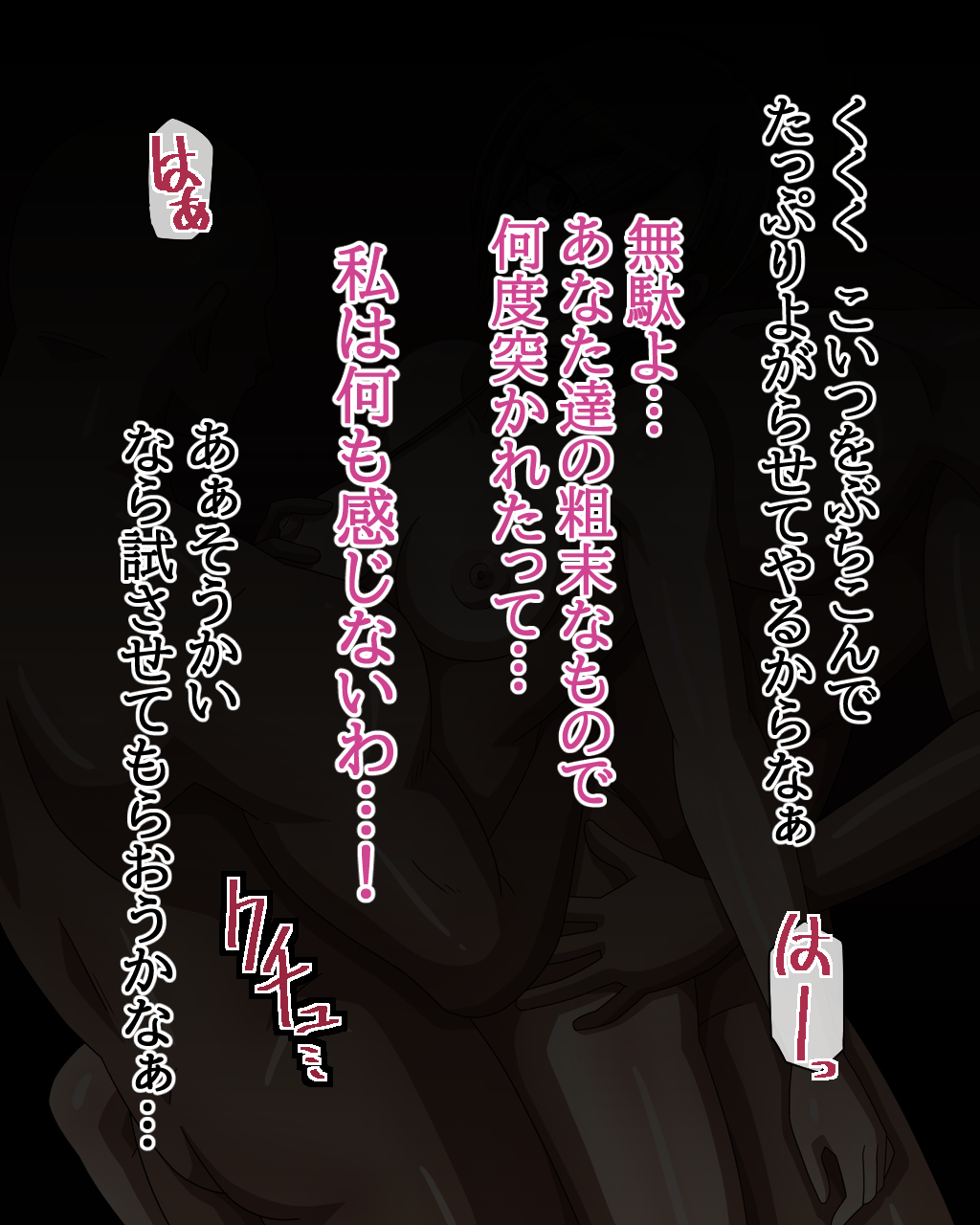 Dosukebe Links Yami 2 GX World Hen page 8 full