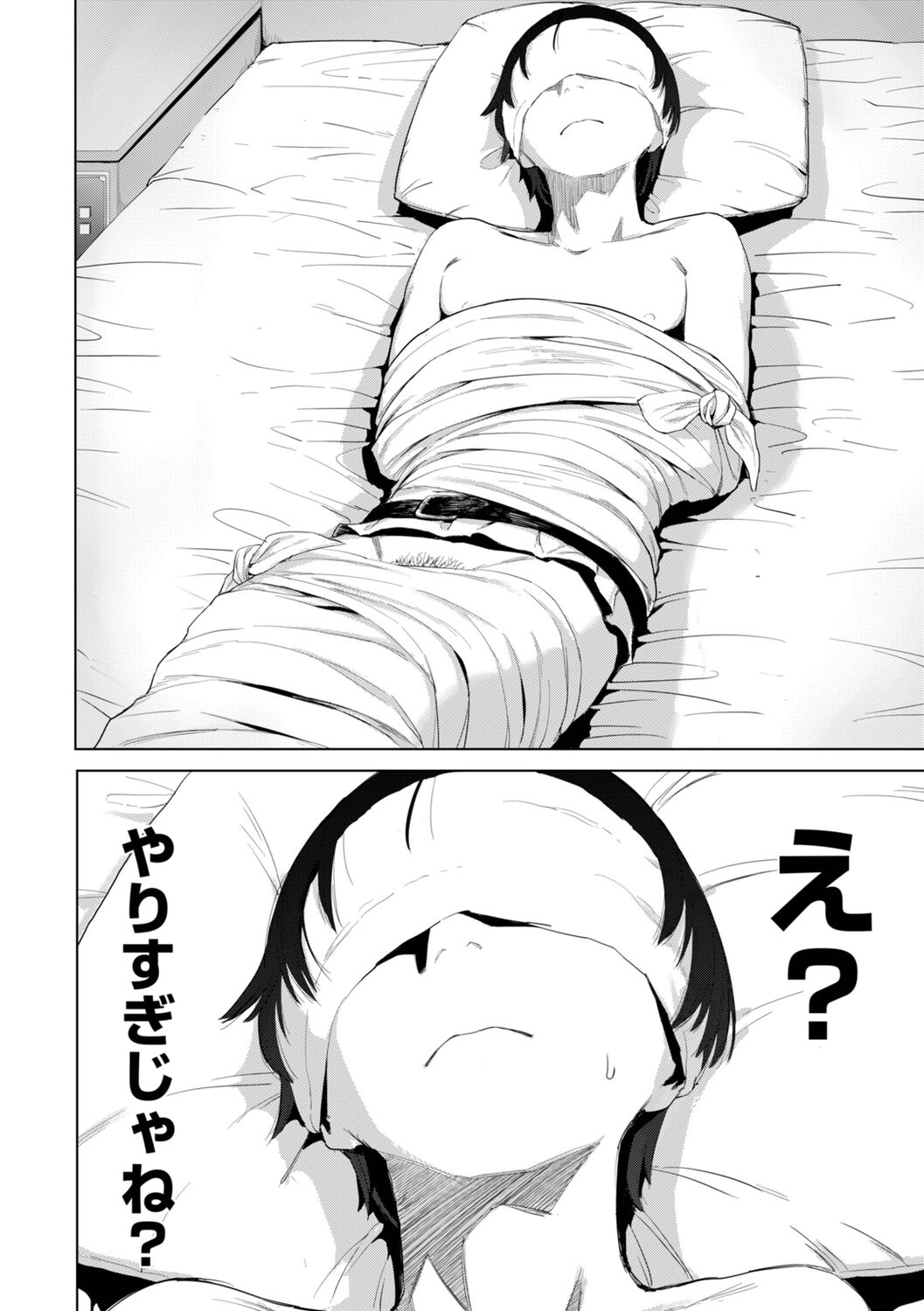 Gitai no Onna page 6 full