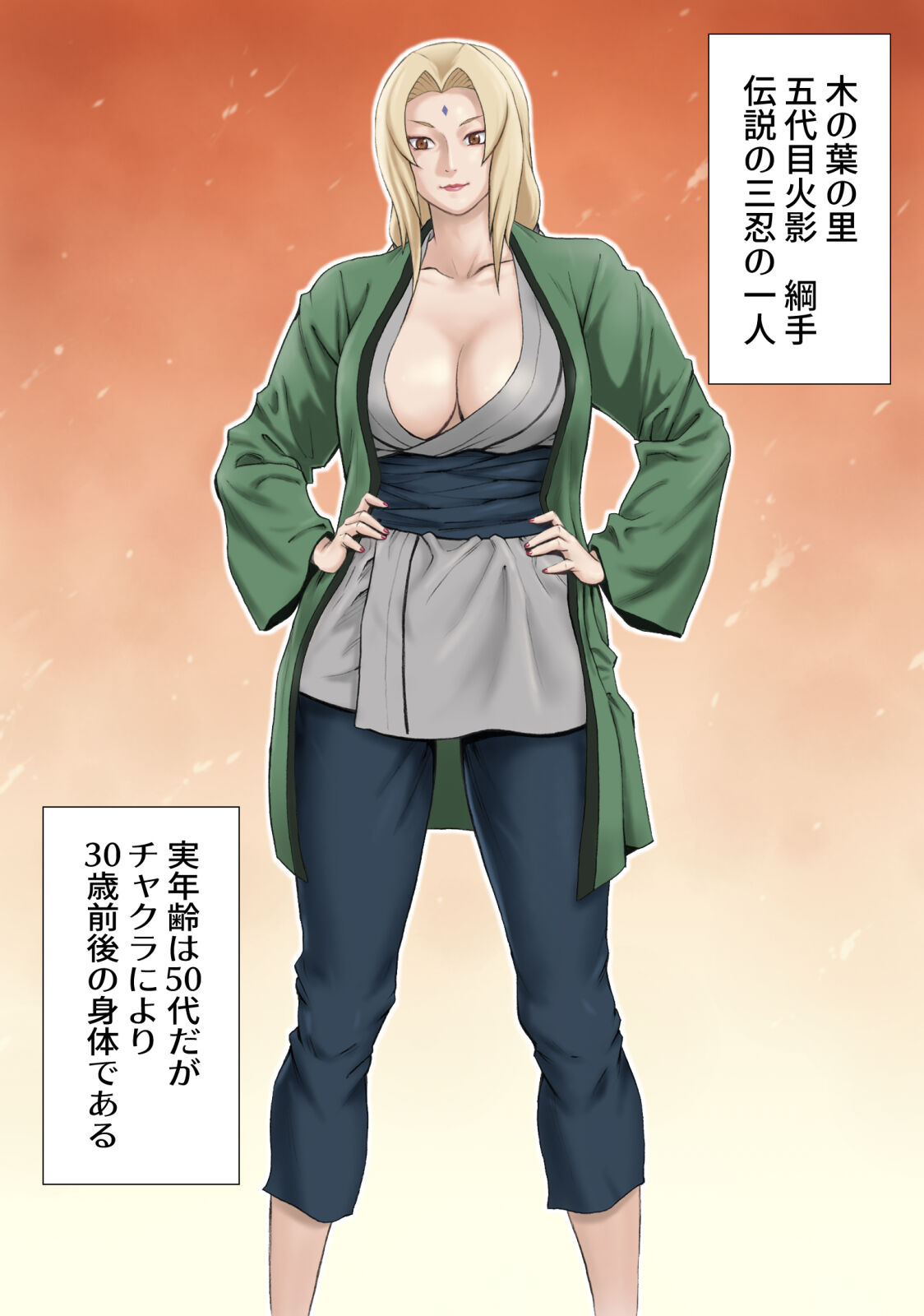 Akogare no Tsunade-sama to Aka-chan o Tsukurou page 3 full
