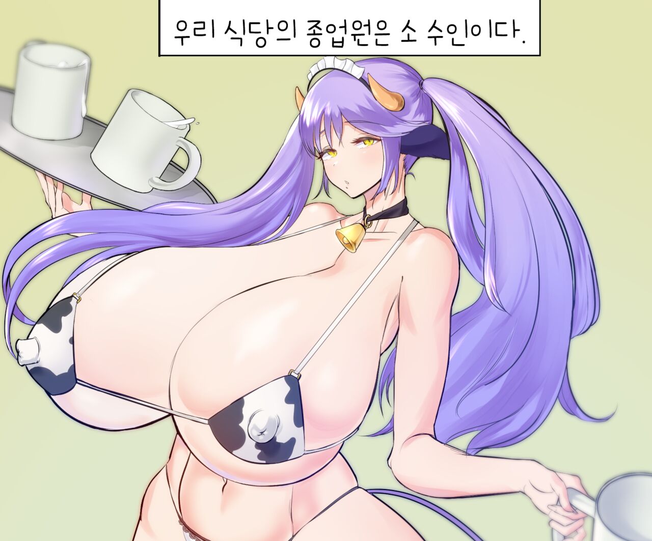 Ushiko page 5 full