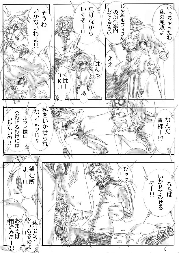 Sex Piece 2 page 6 full