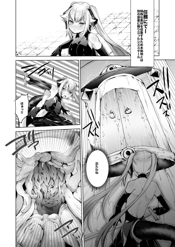 Sizstar's STORY 3 page 2 full