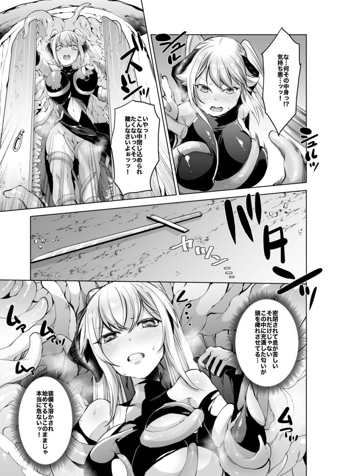 Sizstar's STORY 3 page 3 full