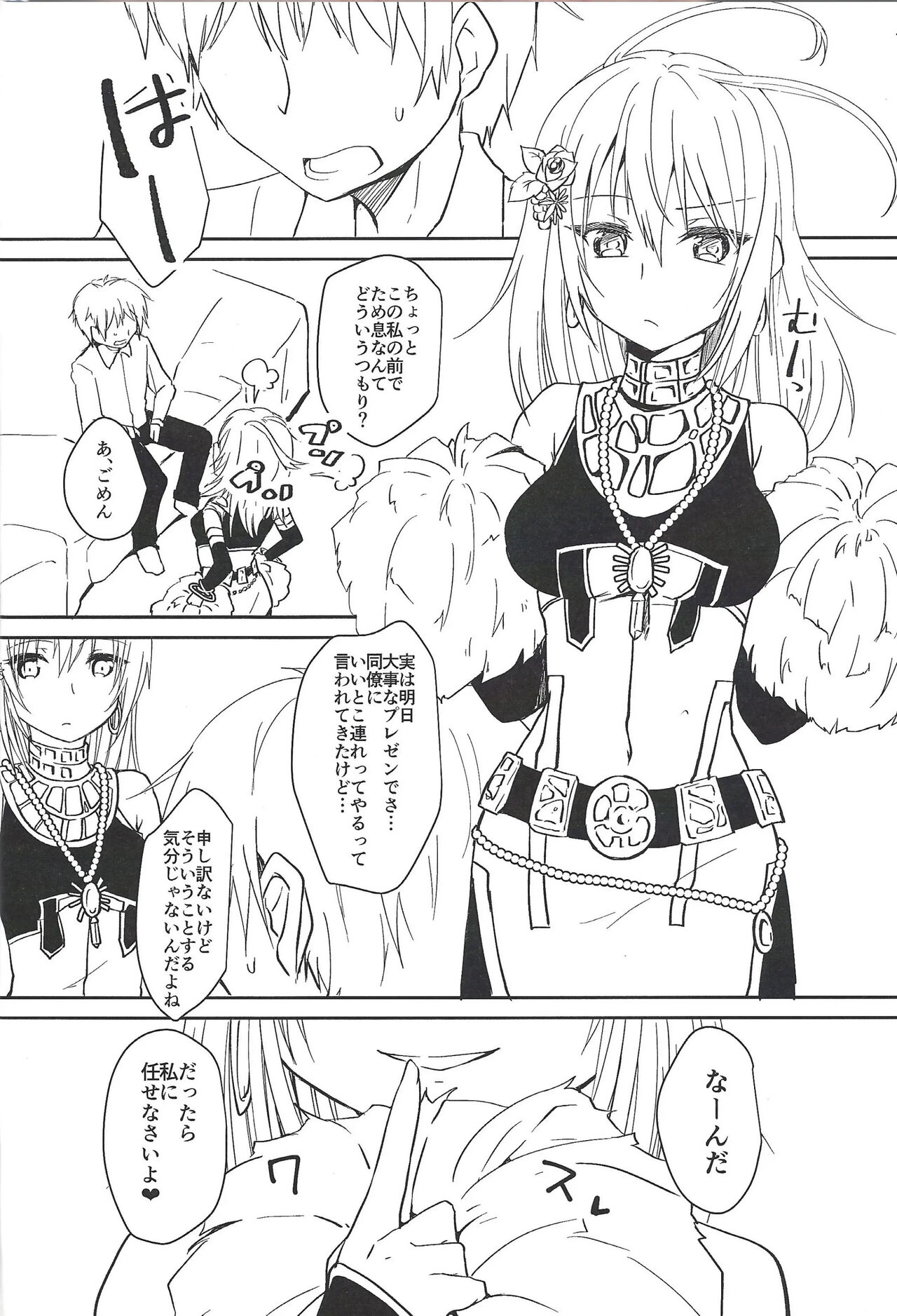 VR Fuuzoku e Ikou!! page 2 full