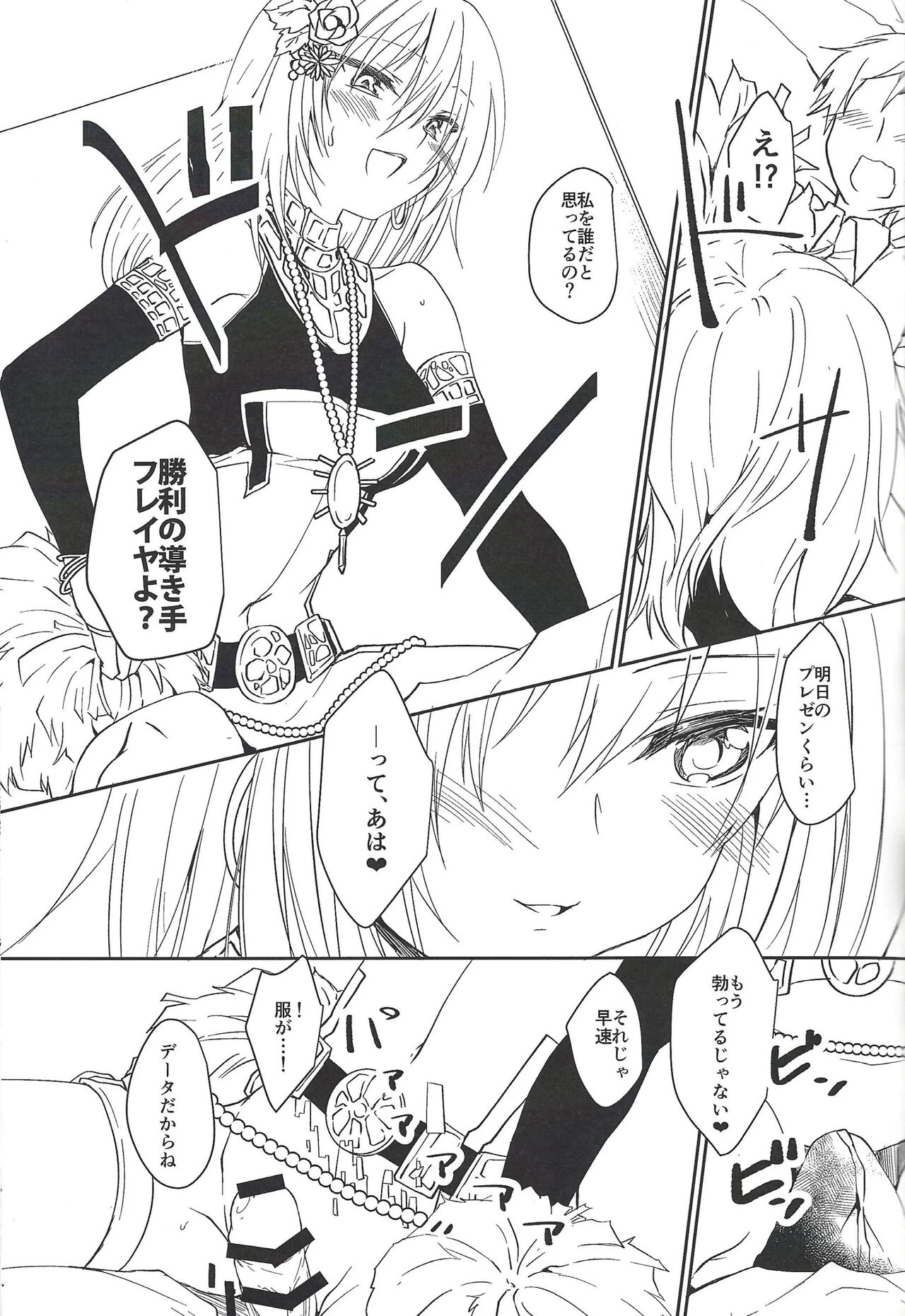 VR Fuuzoku e Ikou!! page 3 full