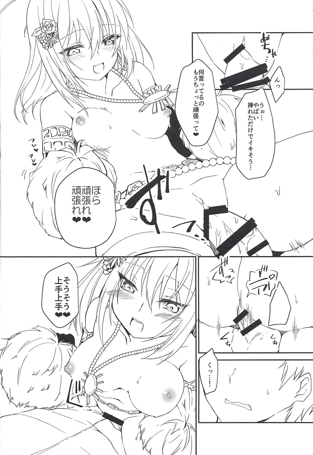 VR Fuuzoku e Ikou!! page 4 full