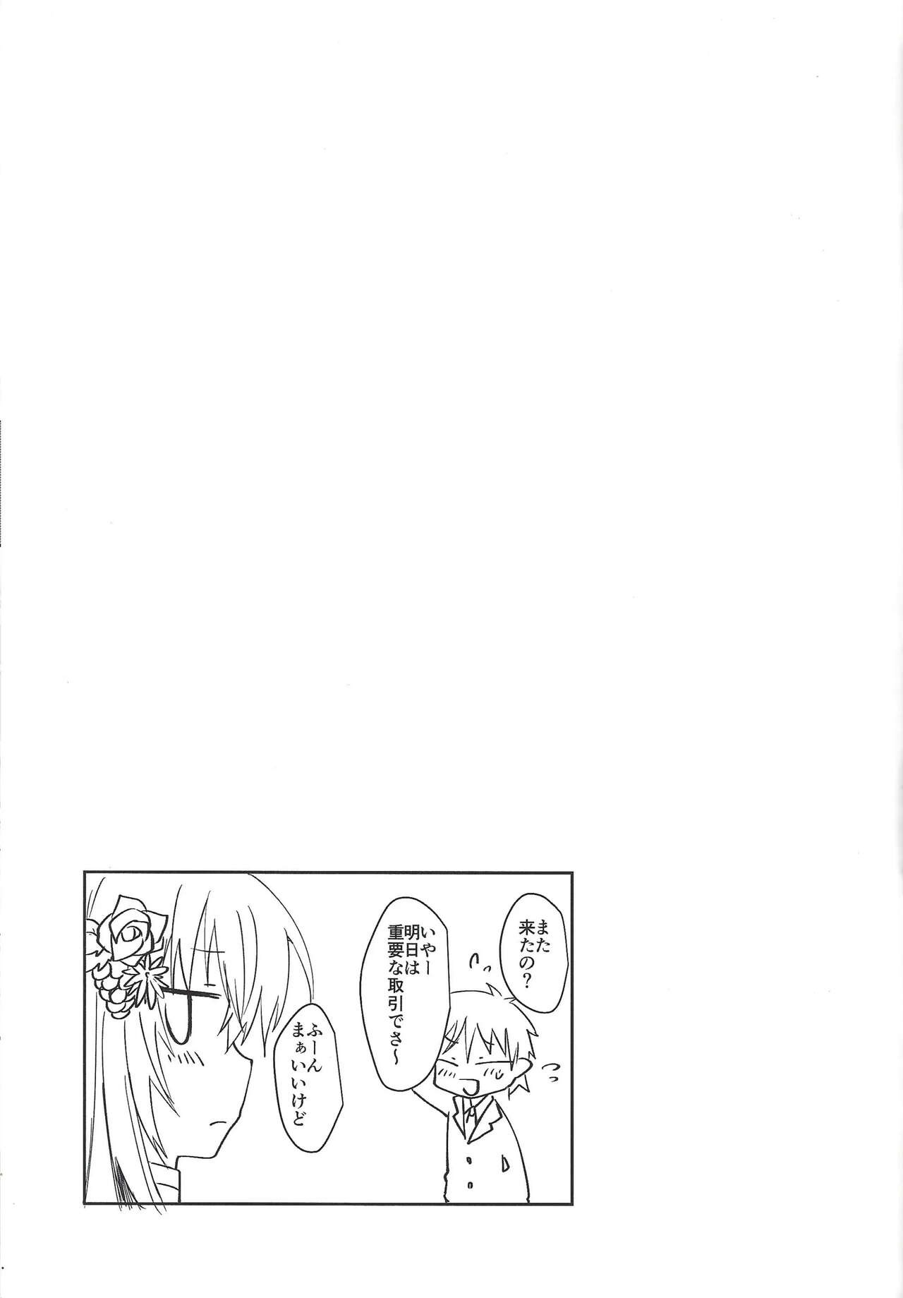 VR Fuuzoku e Ikou!! page 7 full