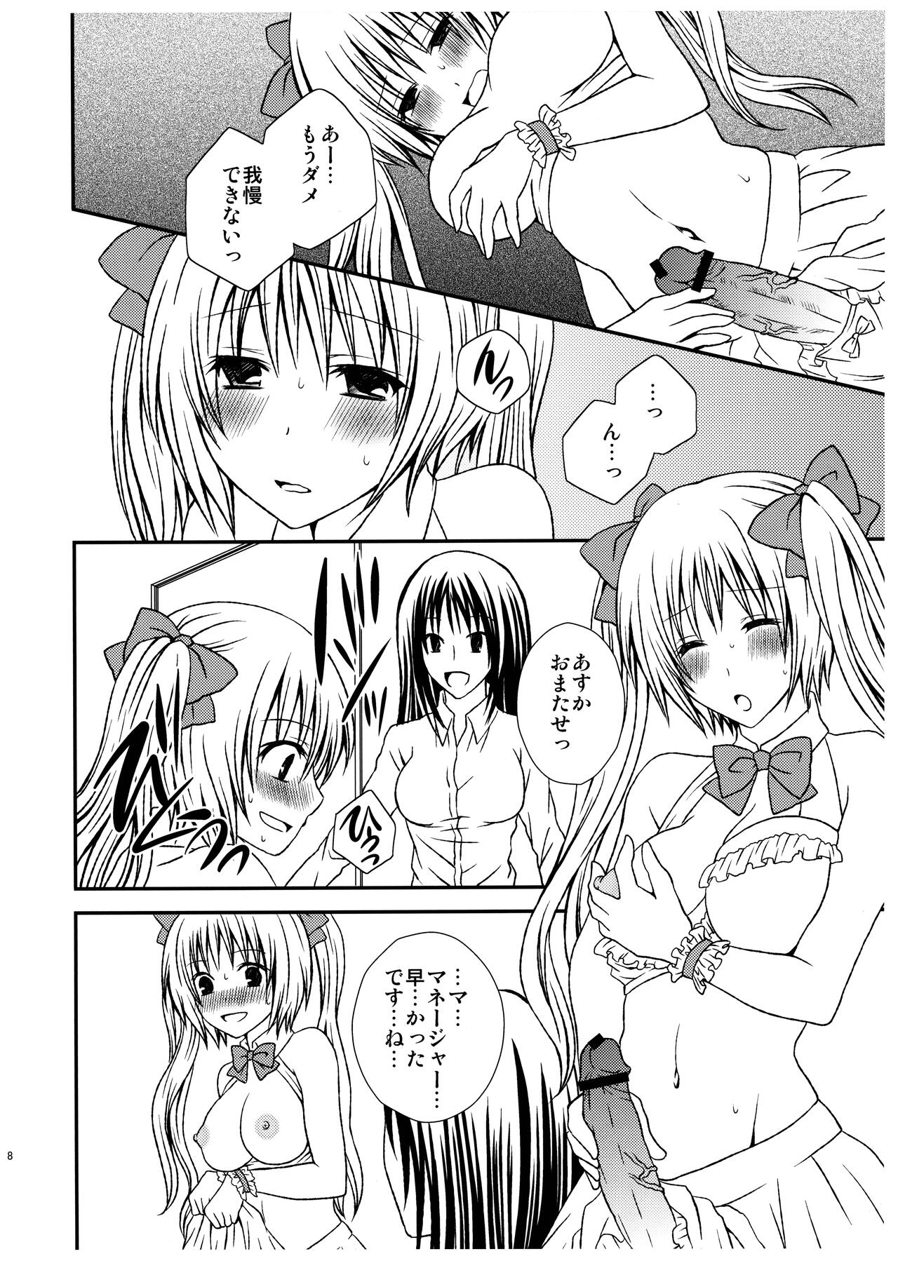 FutaDOL - Idol debut page 8 full