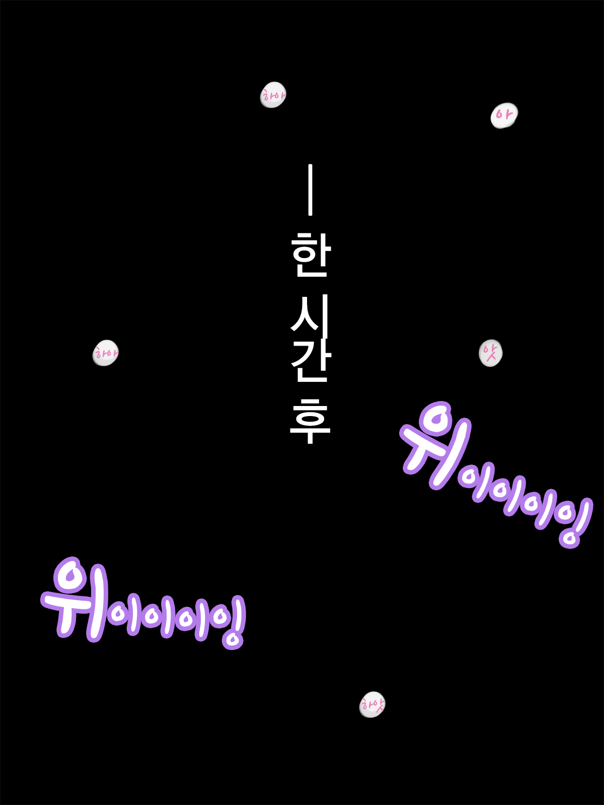 Destroyer page 8 full