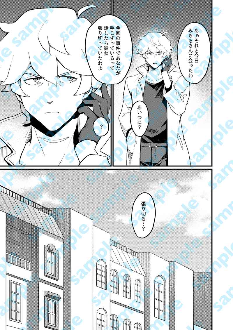 Ōkami ichi-dai ni tanuki itsupiki page 4 full