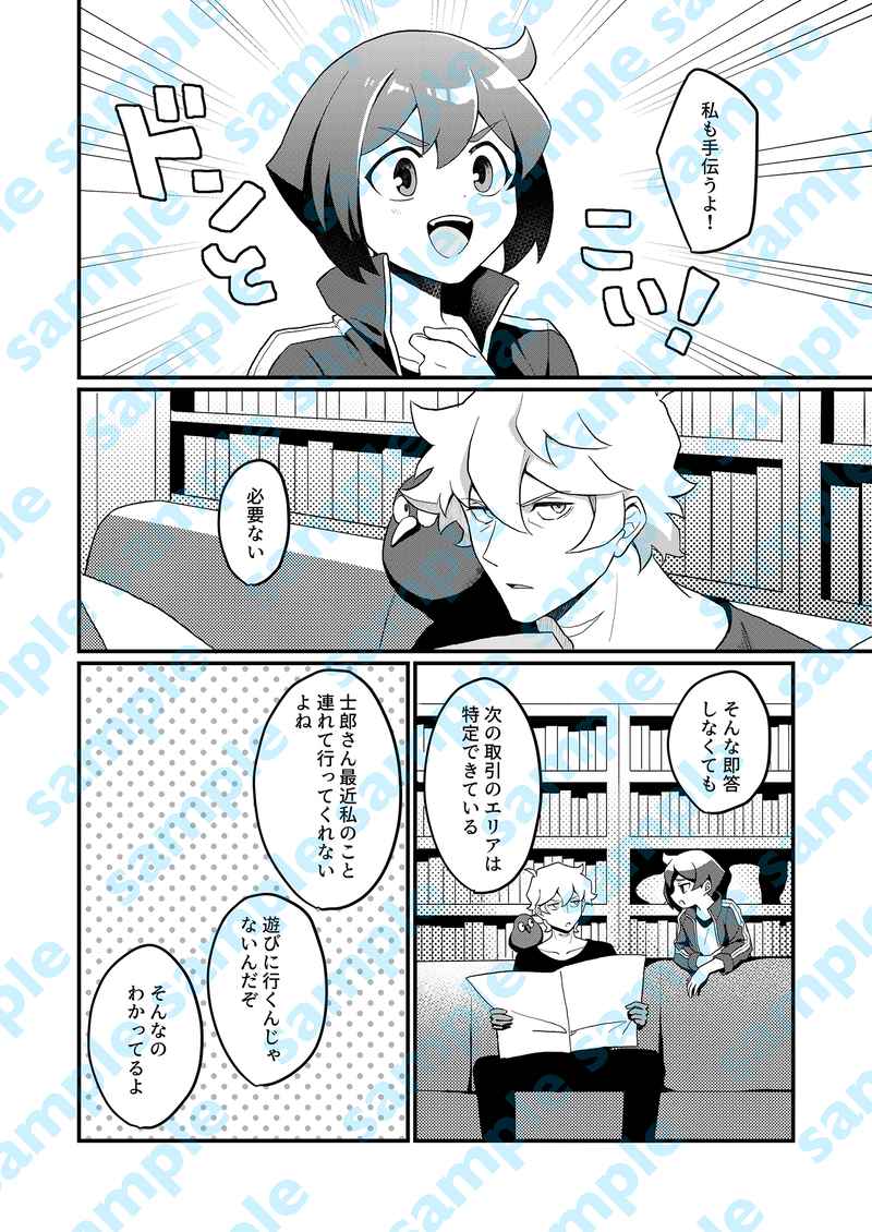 Ōkami ichi-dai ni tanuki itsupiki page 5 full