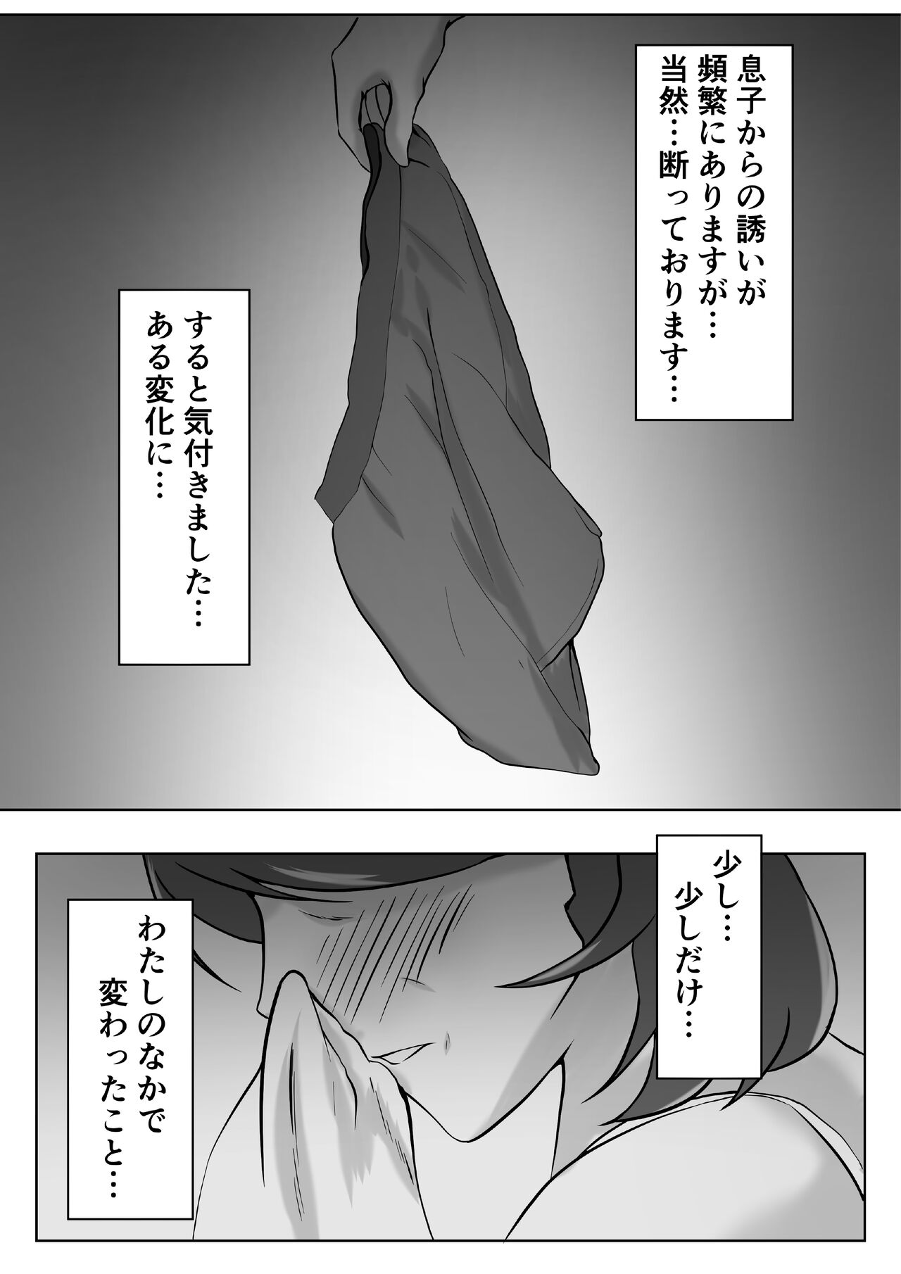 Haha wa Onna Deshita 3 page 4 full