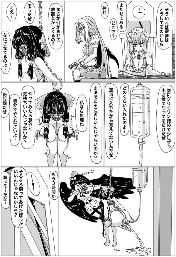 Pixiv Collection page 8 full
