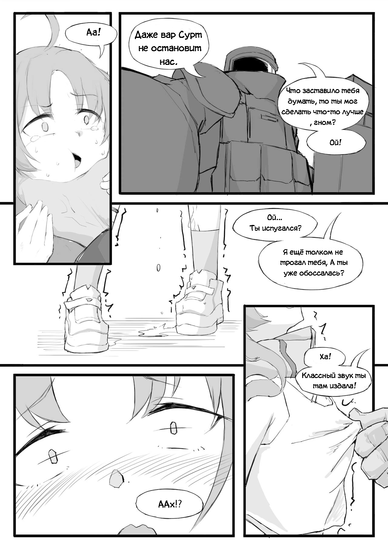 Myrtle - Zui qiang xianfeng tao jin niang | Миртл - Самый Могущественный Авангард Из Когда-Либо Существовавших page 4 full