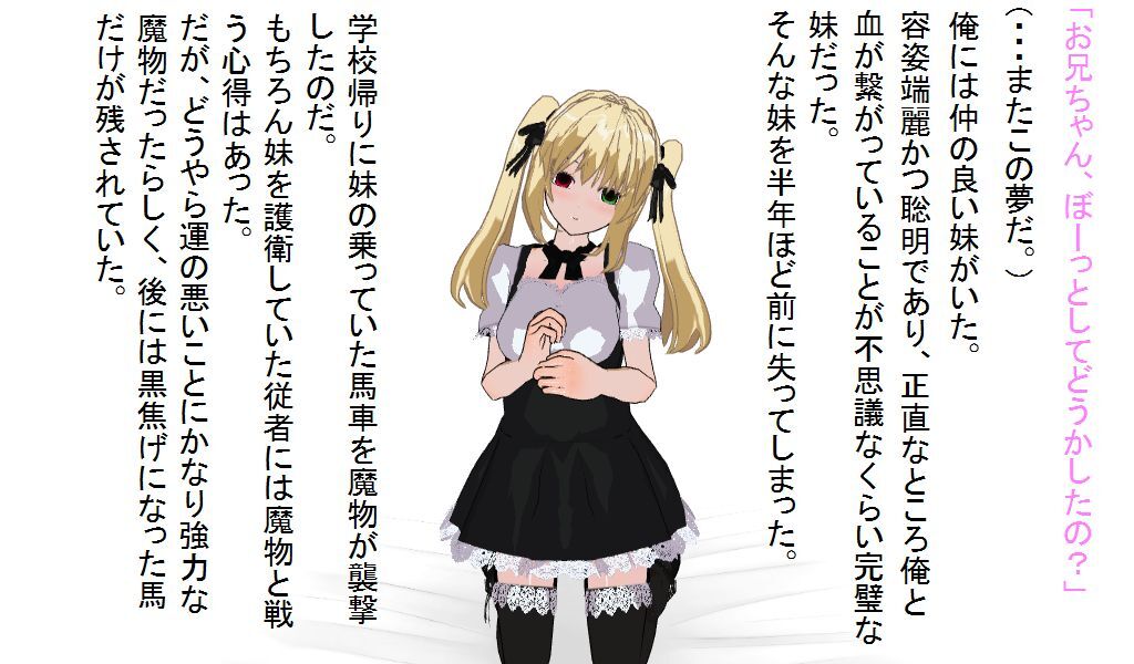 Succubus no Doutei Milk Shibori ~Jigoku no Kyousei Sakusei ni Kanzen Kuppuku~ page 1 full