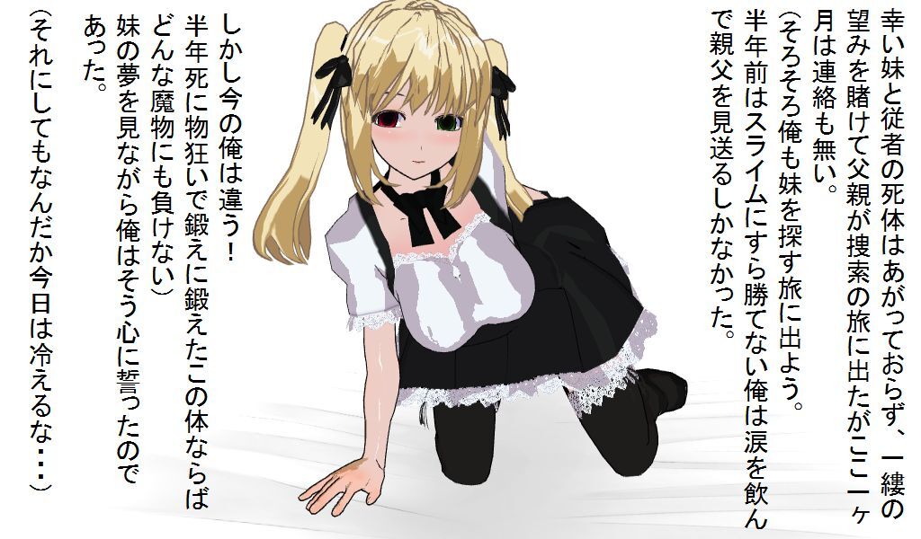 Succubus no Doutei Milk Shibori ~Jigoku no Kyousei Sakusei ni Kanzen Kuppuku~ page 2 full
