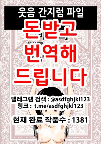 笑撃くすぐりファイル01 | 웃음 간지럼 파일 01 cover