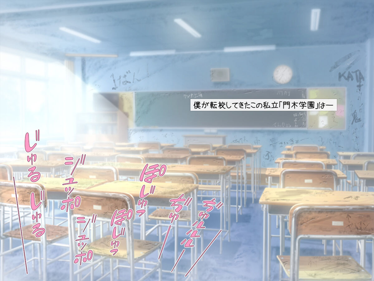 Kochira Teihen Monkey Gakuen ~Kounai wa, Kyonyuu Bitch Mamire Midare~ page 4 full