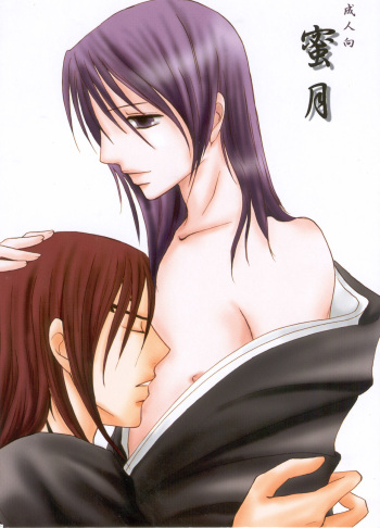 Mitsugetsu cover