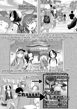 Loli Bitch Trip!
