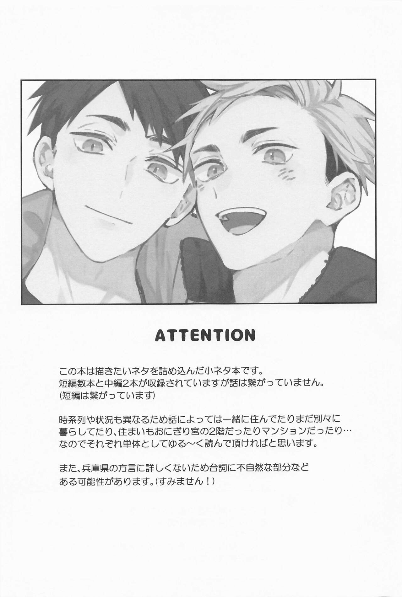 OsaAtsu no Hon page 2 full