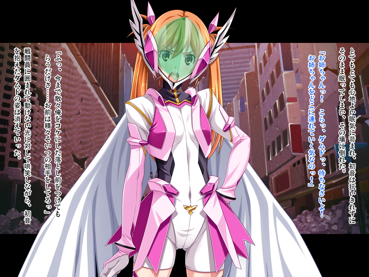 Soukou Senki Prismraker ~Seigi no Heroine Kutsujoku no Sennou Saimin Choukyou~ （TEXT CG） page 7 full