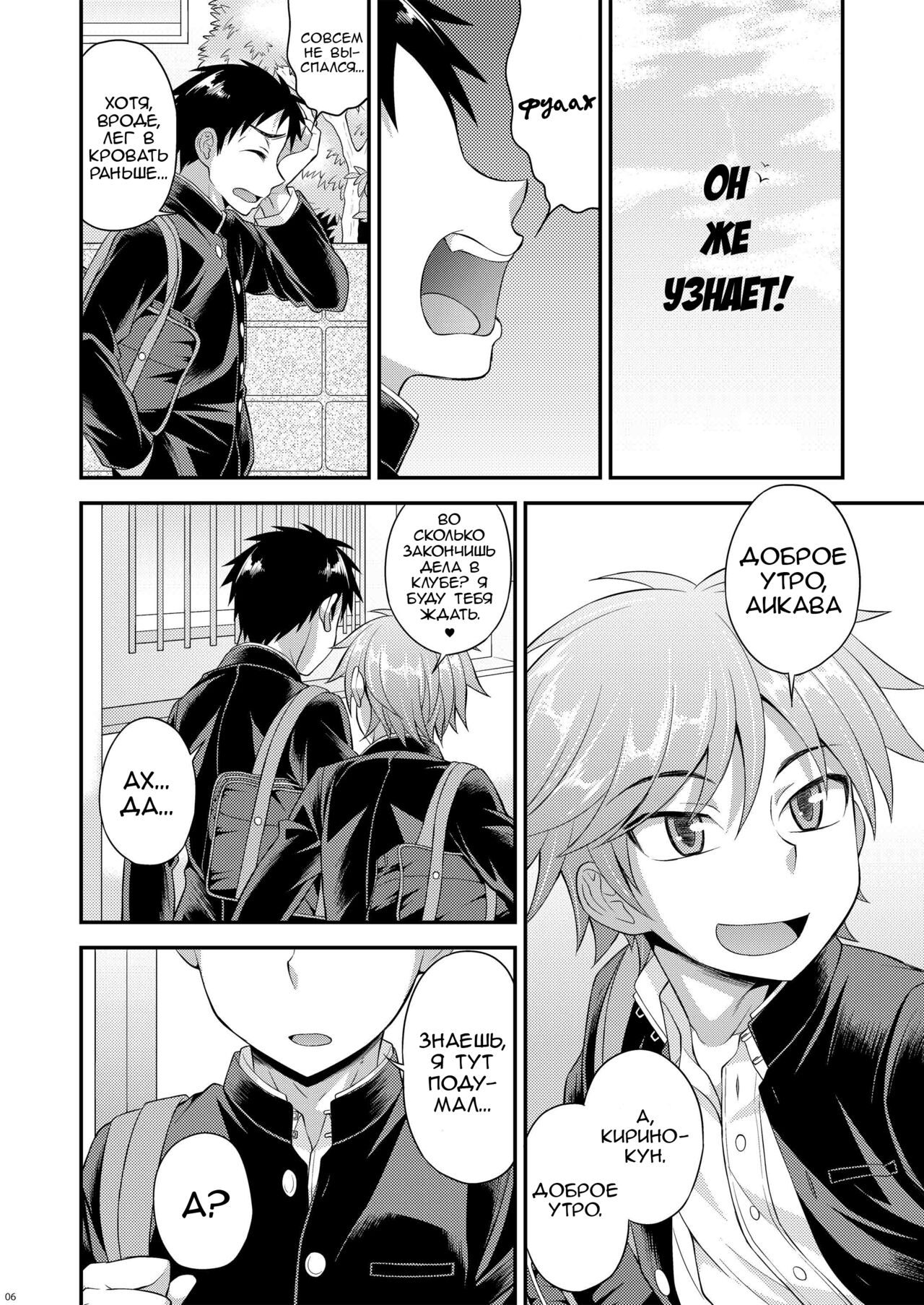 Fujun Kankei 02 page 4 full