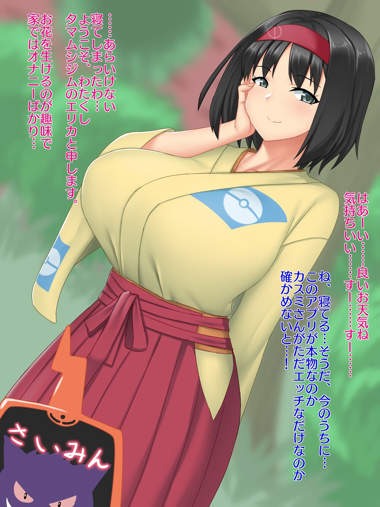 Erika page 1 full