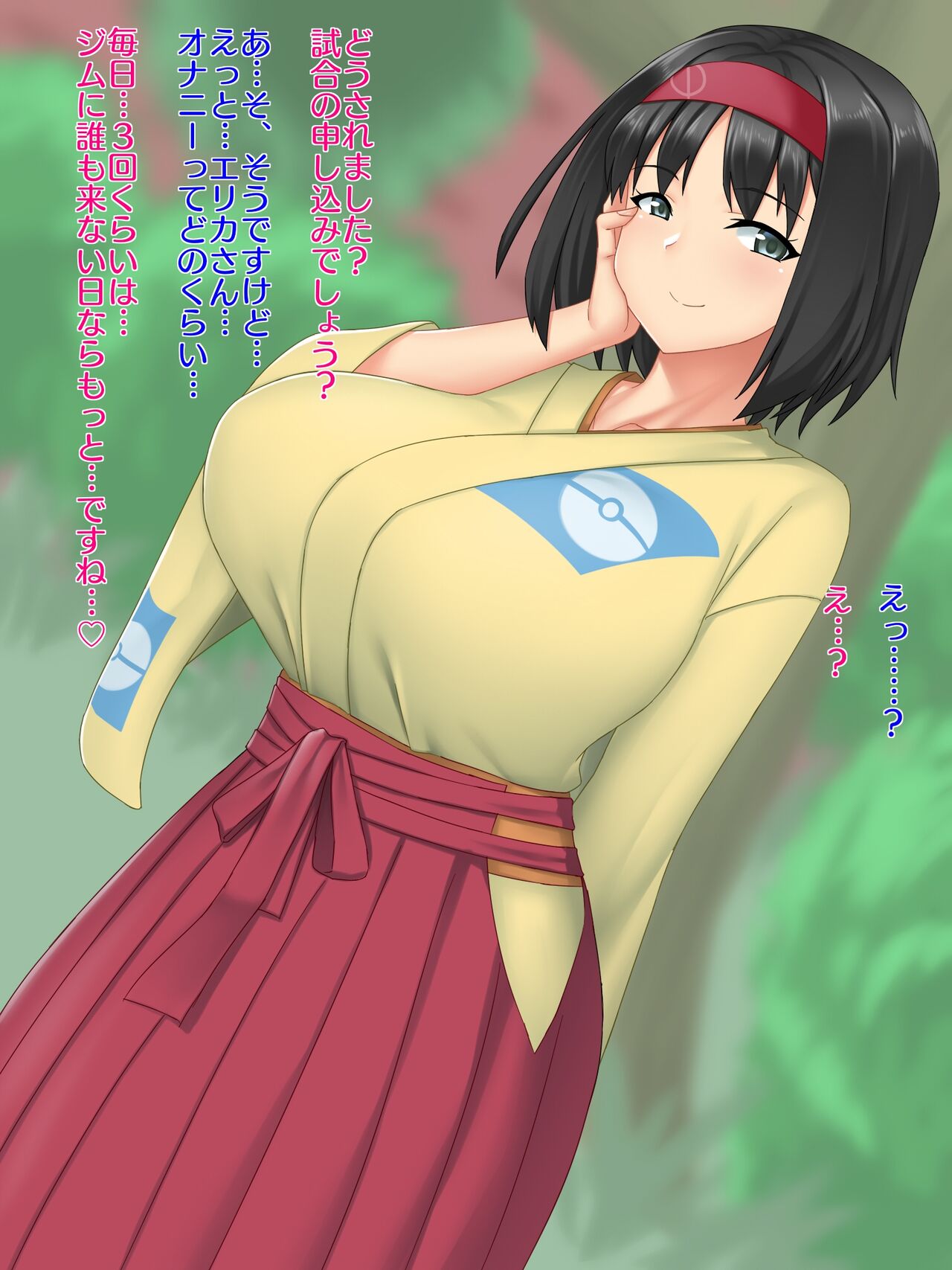 Erika page 2 full