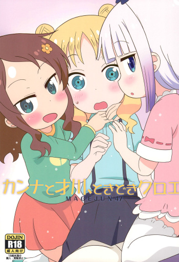 Kanna to Saikawa, Tokidoki Chloe cover