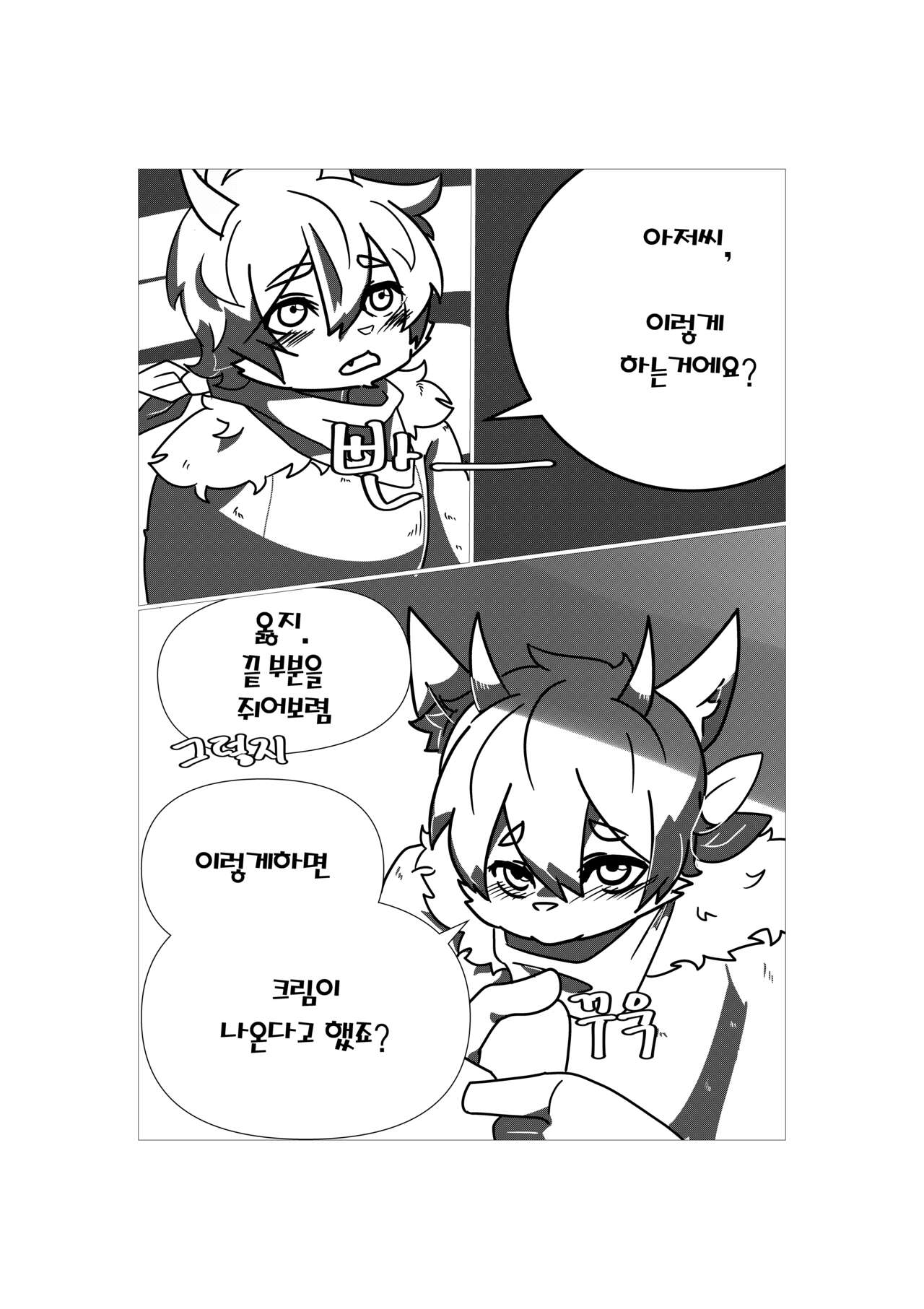 I found a dragon page 2 full