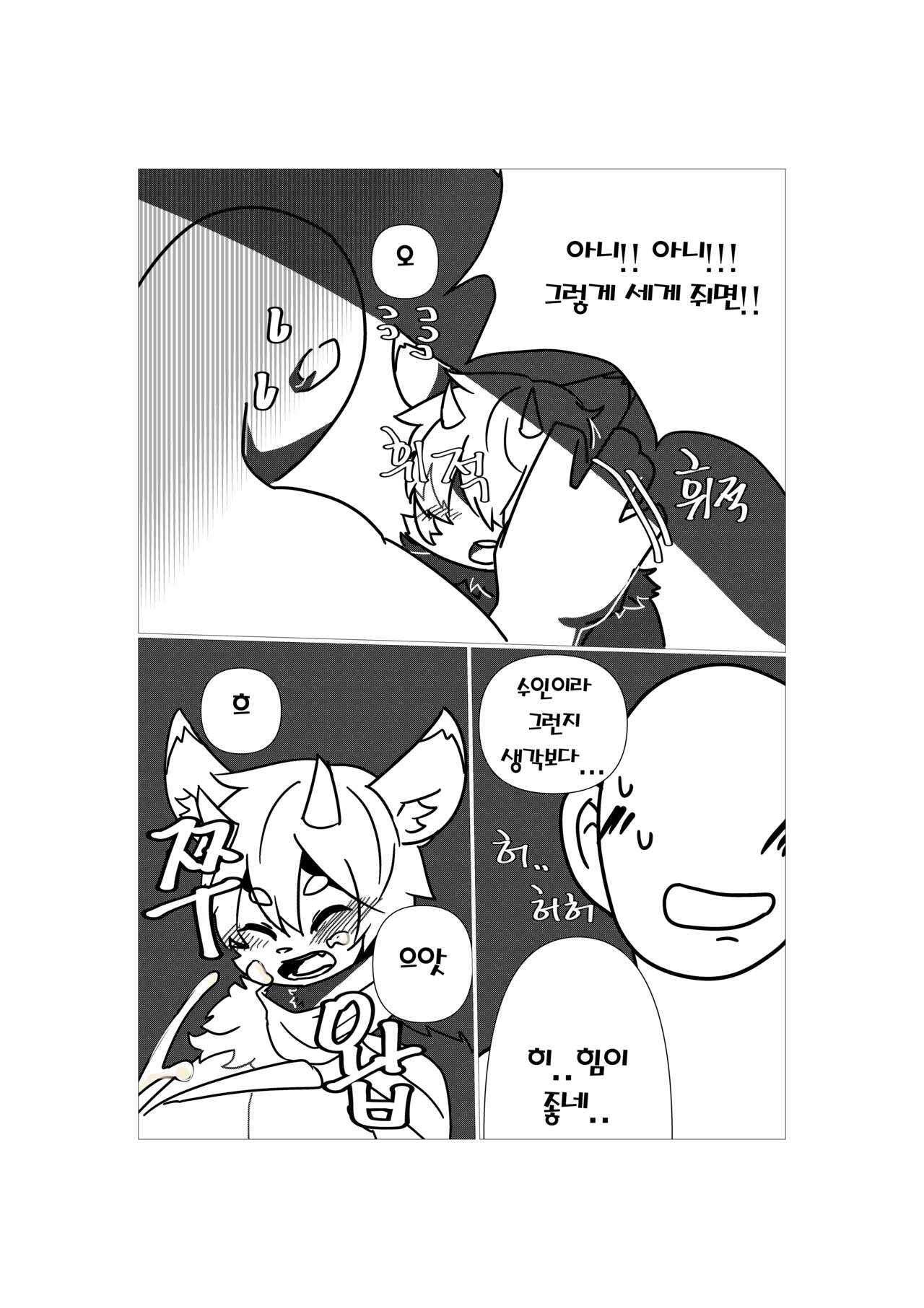 I found a dragon page 3 full