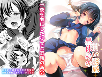 Hiruyasumi no Amai Yuuwaku cover