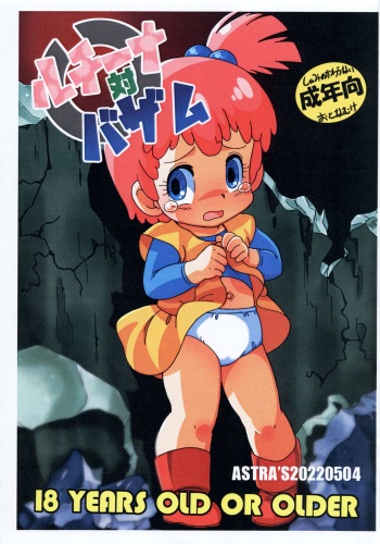Lucina vs. Buzam cover