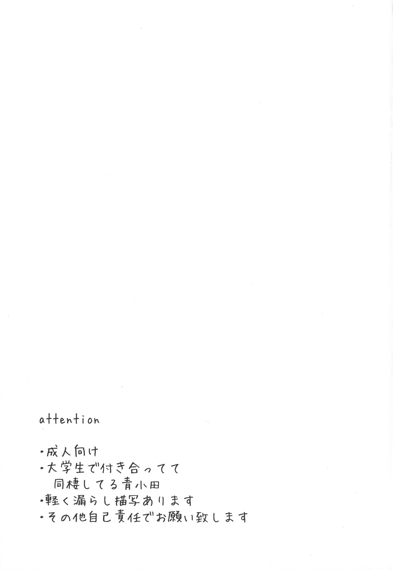 Muboubi nano ha Ikemasen! page 2 full