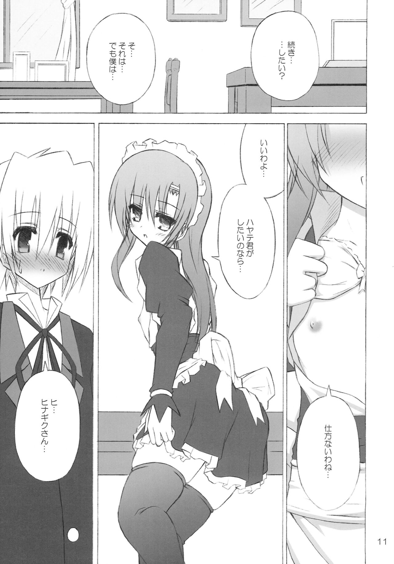 Open Heart page 10 full