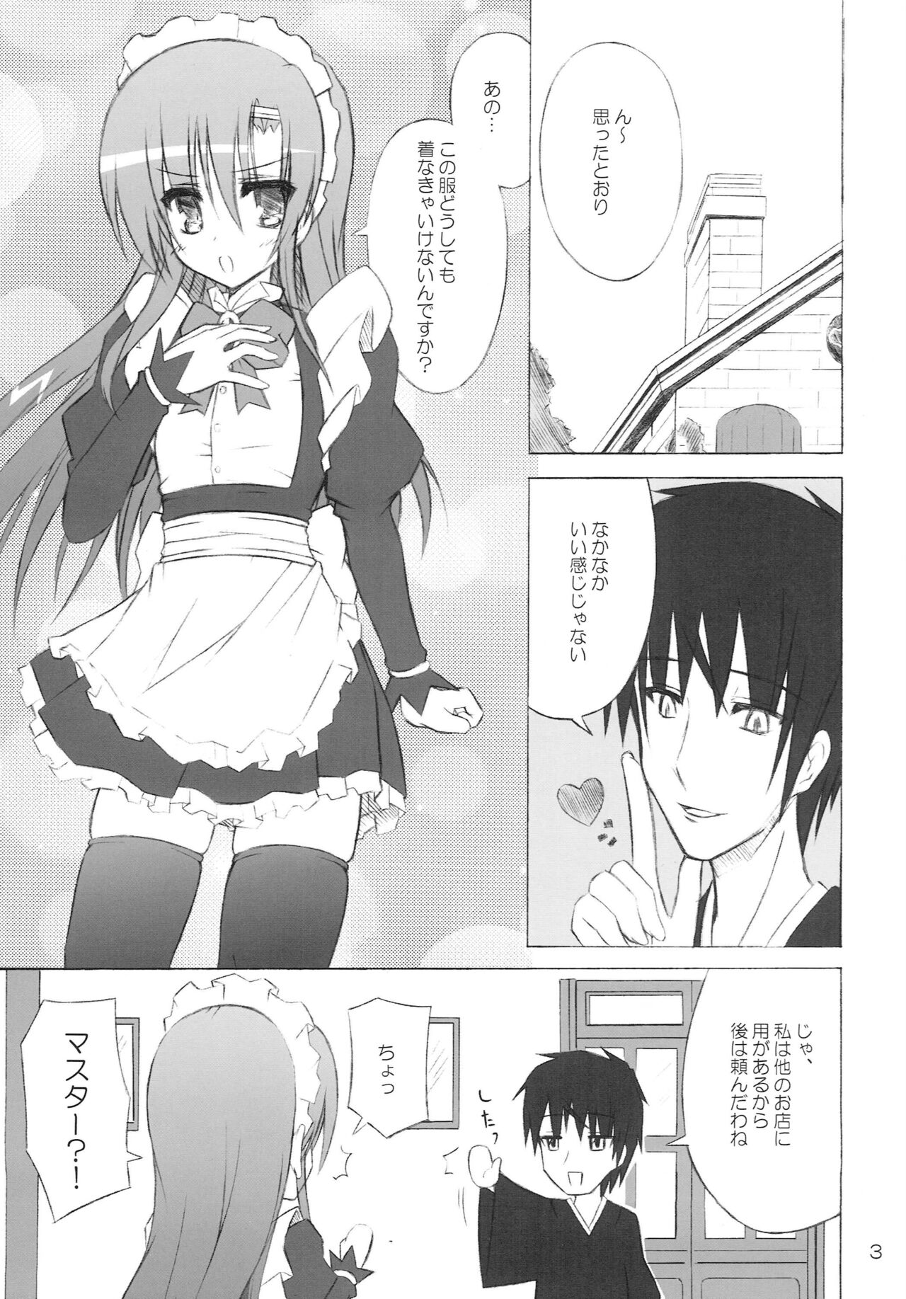 Open Heart page 2 full