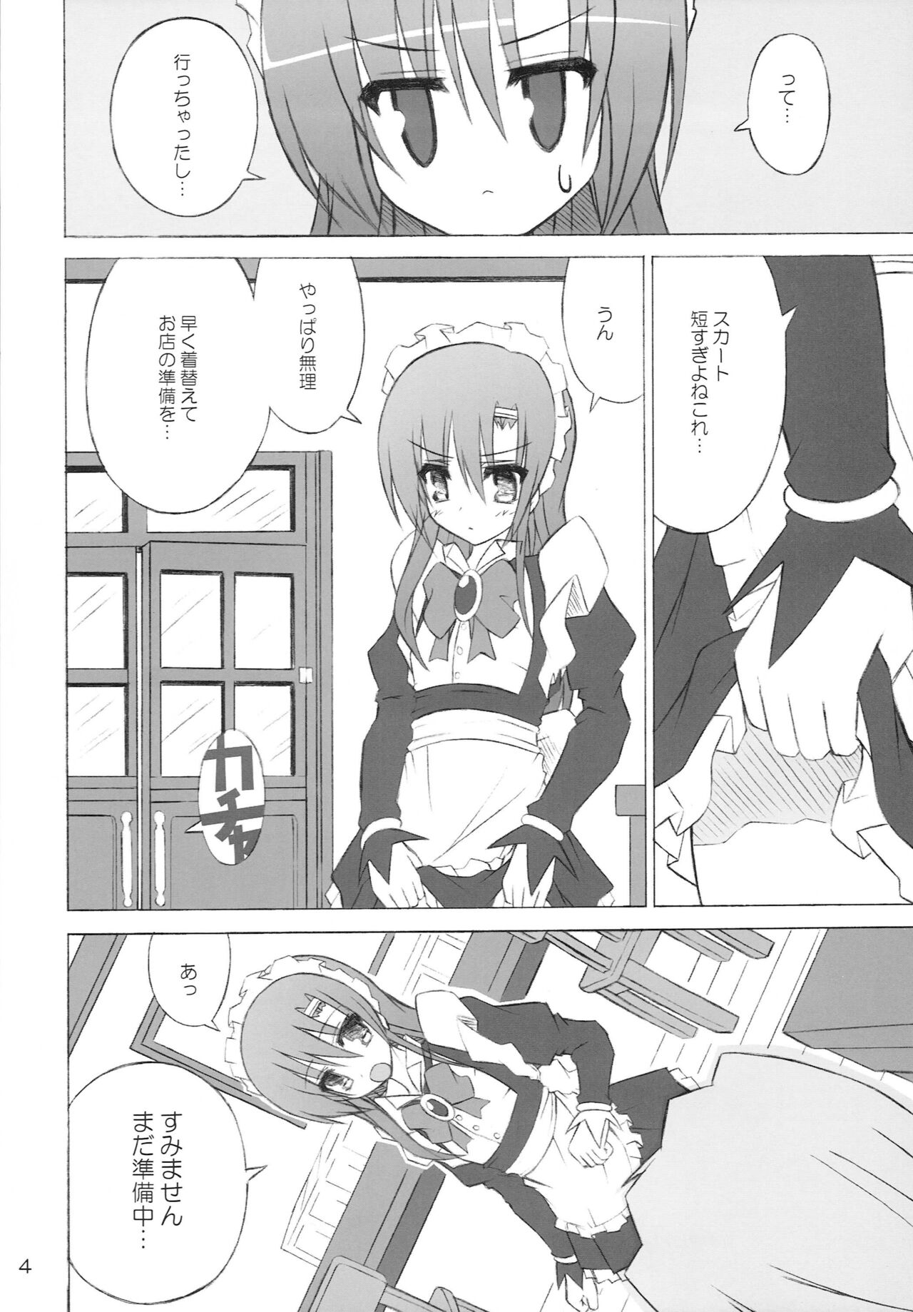 Open Heart page 3 full