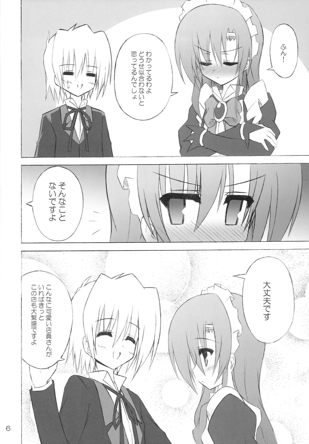Open Heart page 5 full