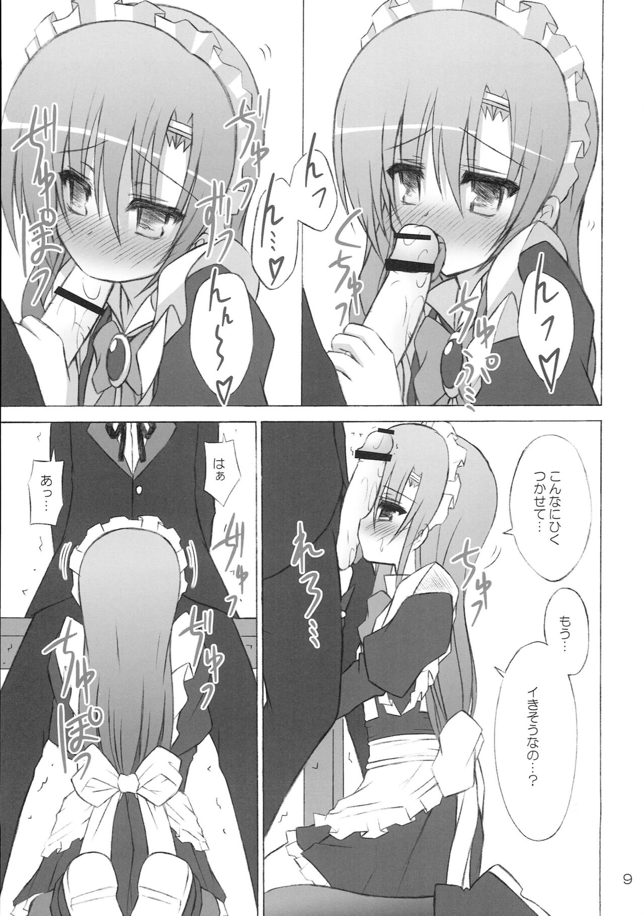 Open Heart page 8 full