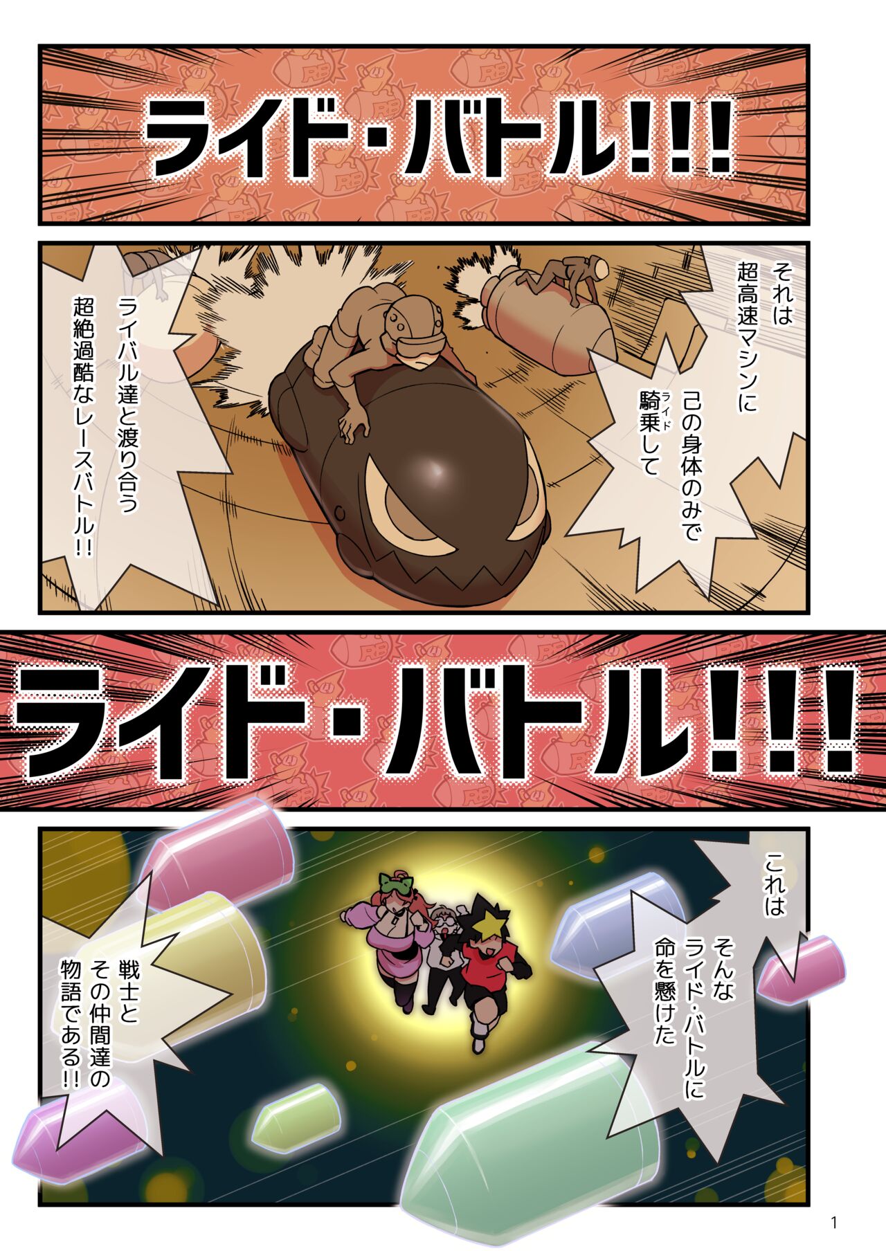 SUPER DENDO RIDE BATTLE page 2 full