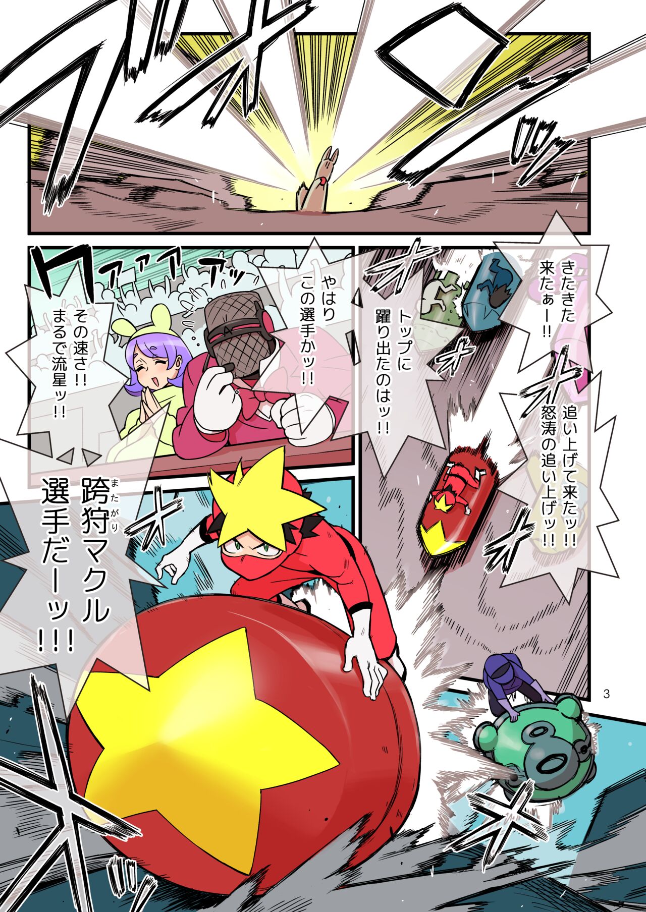 SUPER DENDO RIDE BATTLE page 4 full