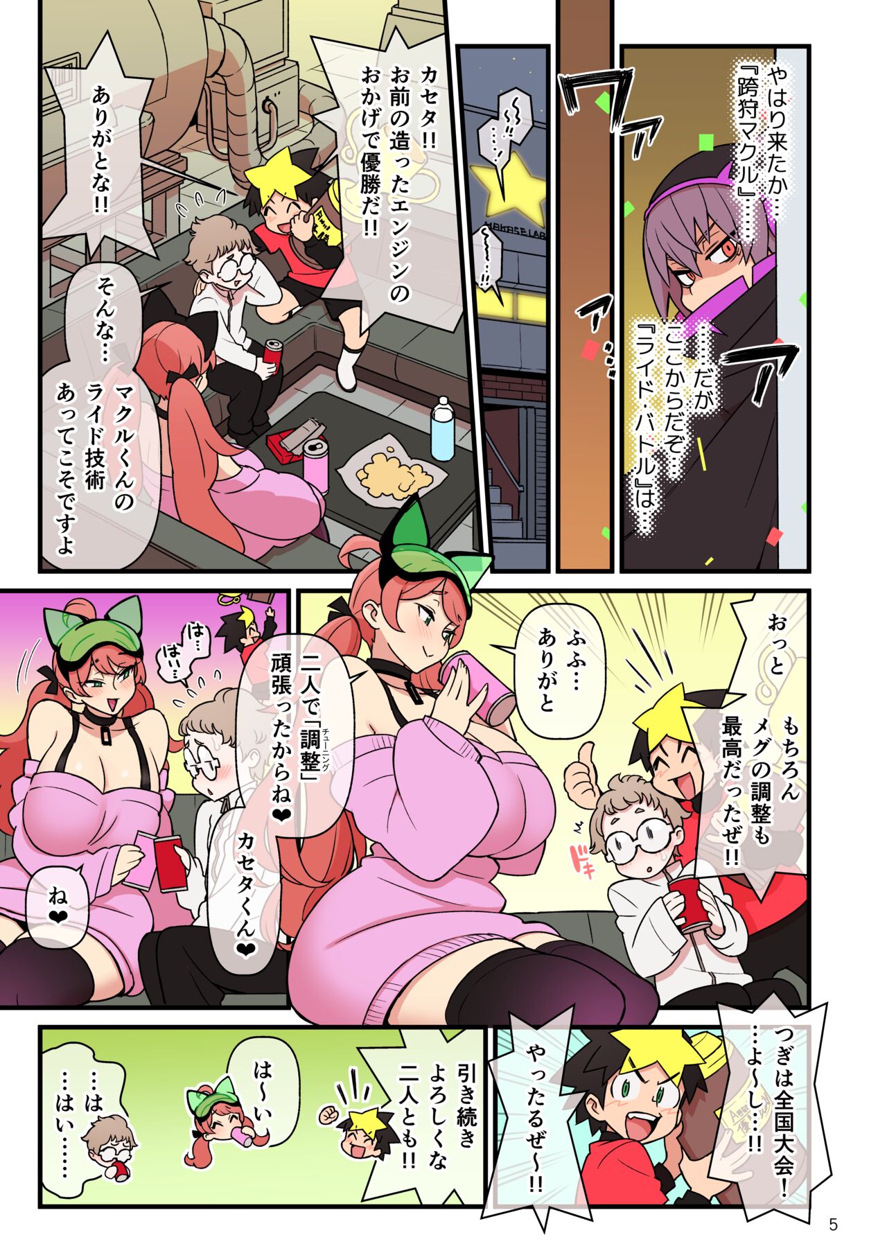 SUPER DENDO RIDE BATTLE page 6 full