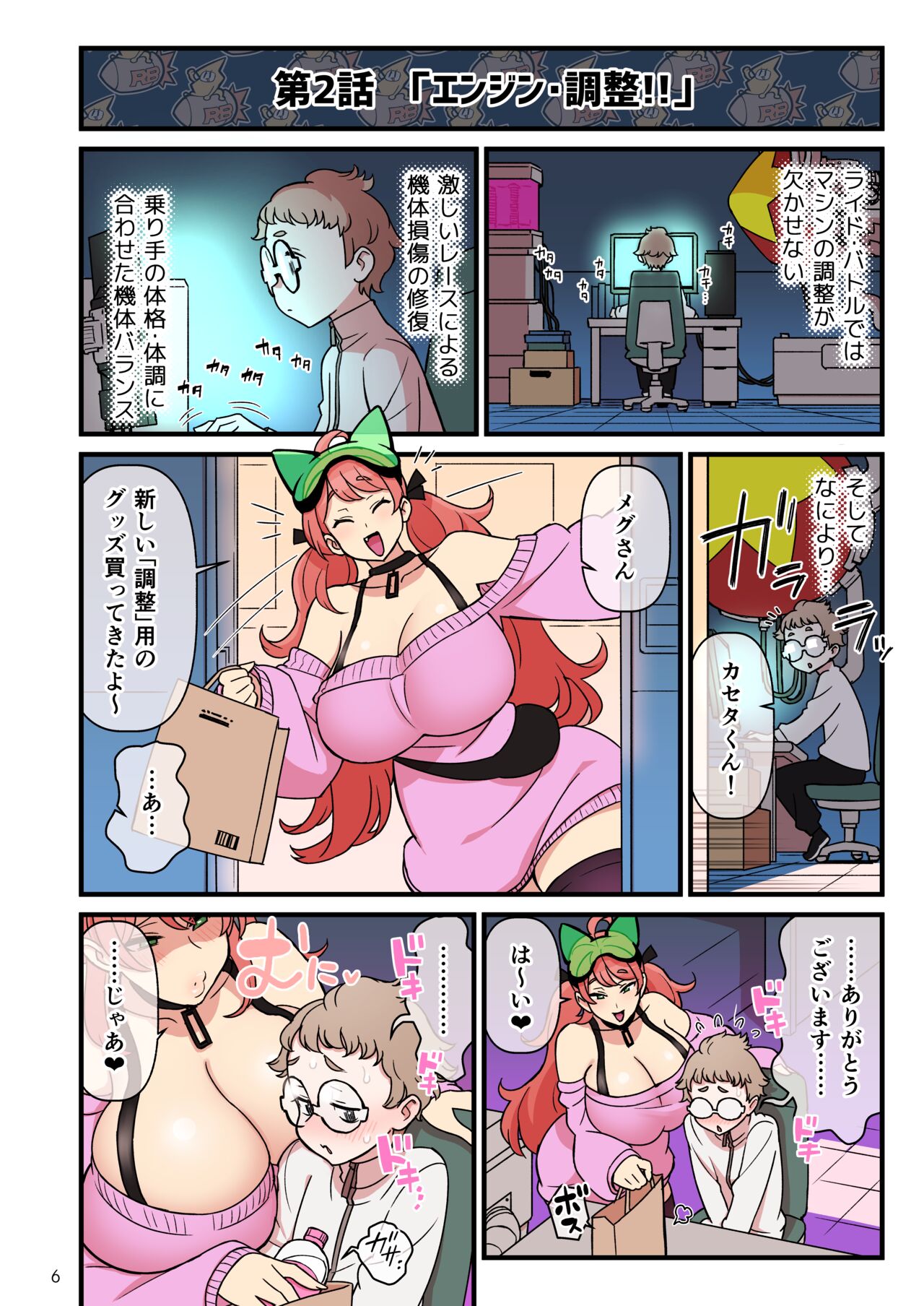 SUPER DENDO RIDE BATTLE page 7 full