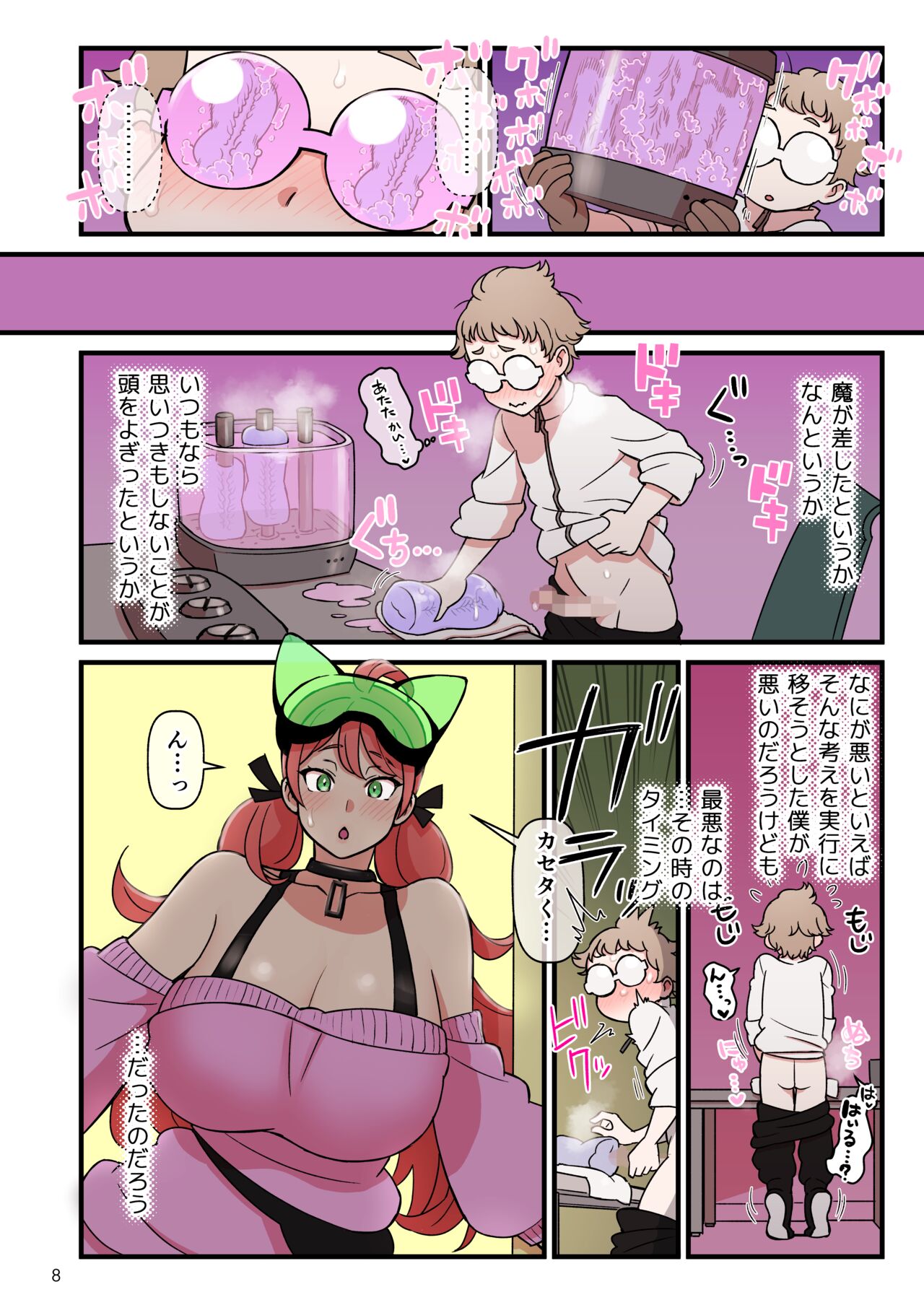 SUPER DENDO RIDE BATTLE page 9 full