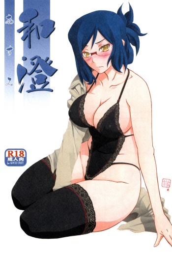 Asumi cover