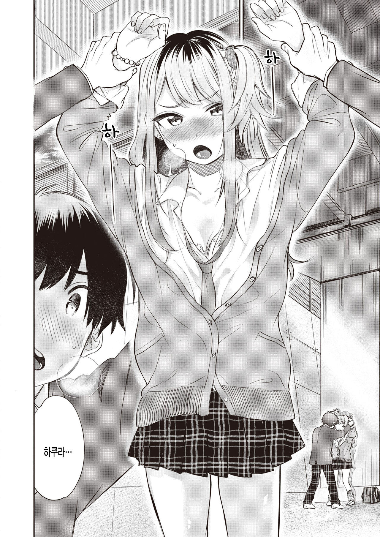 Utsuroiro page 6 full