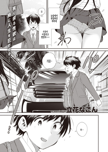Utsuroiro cover