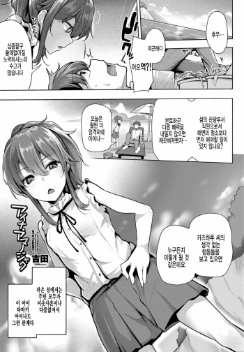 Aina Amanojaku cover