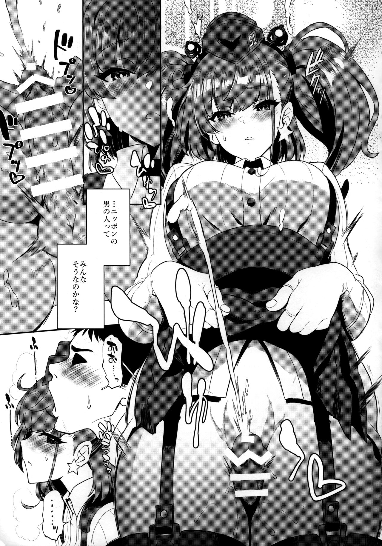 Shi・ro・lan・ta page 4 full